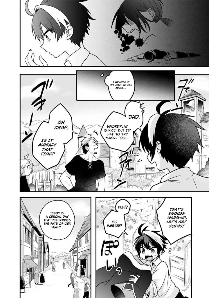 Saijakushoku ga Zense no Chishiki de Sekai Saikyou Chapter 1.1 page 15 - 
