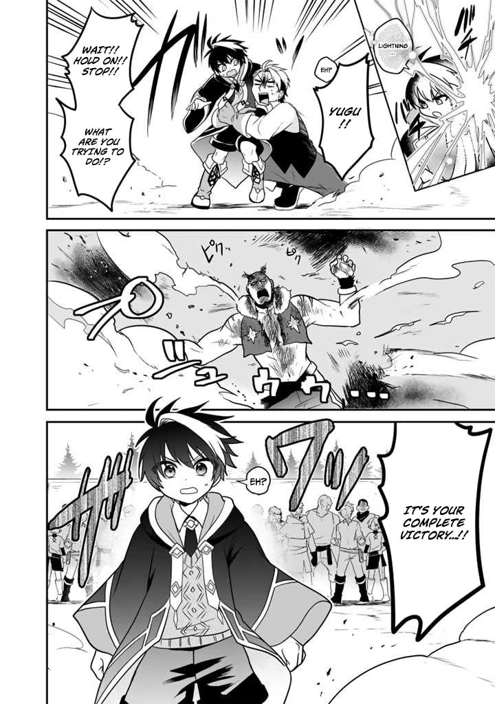 Saijakushoku ga Zense no Chishiki de Sekai Saikyou Chapter 1.2 page 21 - 