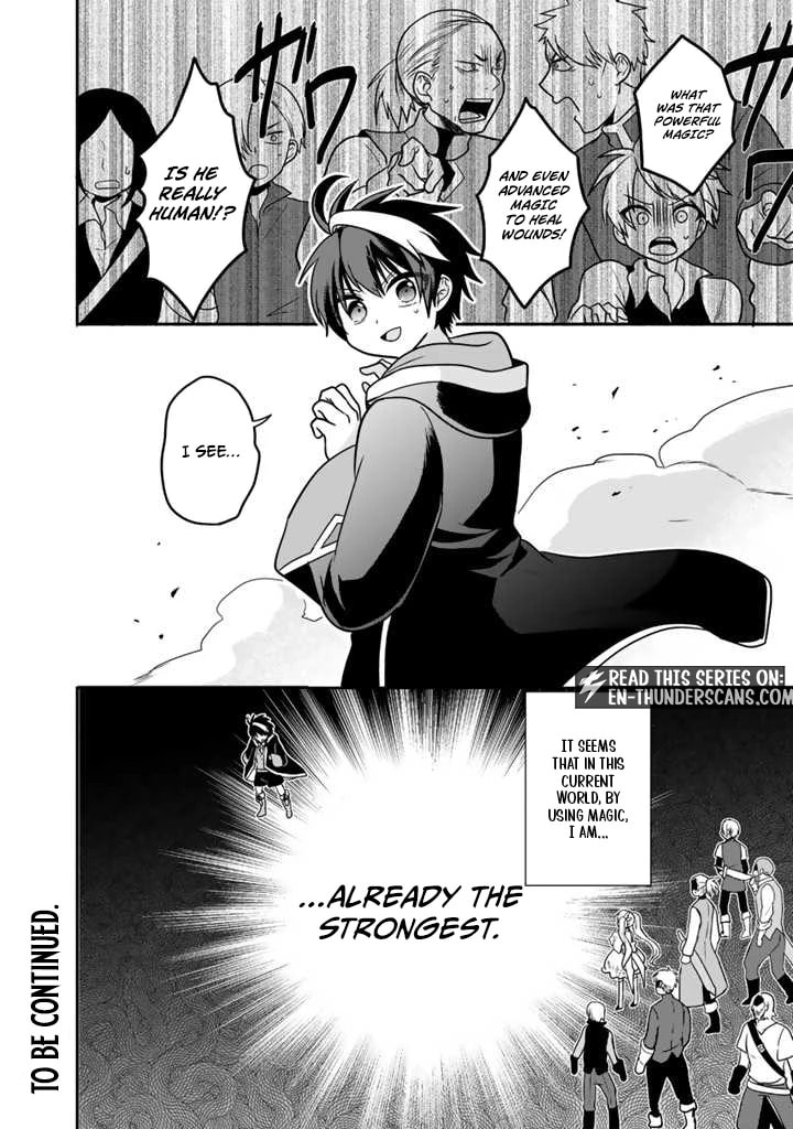Saijakushoku ga Zense no Chishiki de Sekai Saikyou Chapter 1.2 page 23 - 