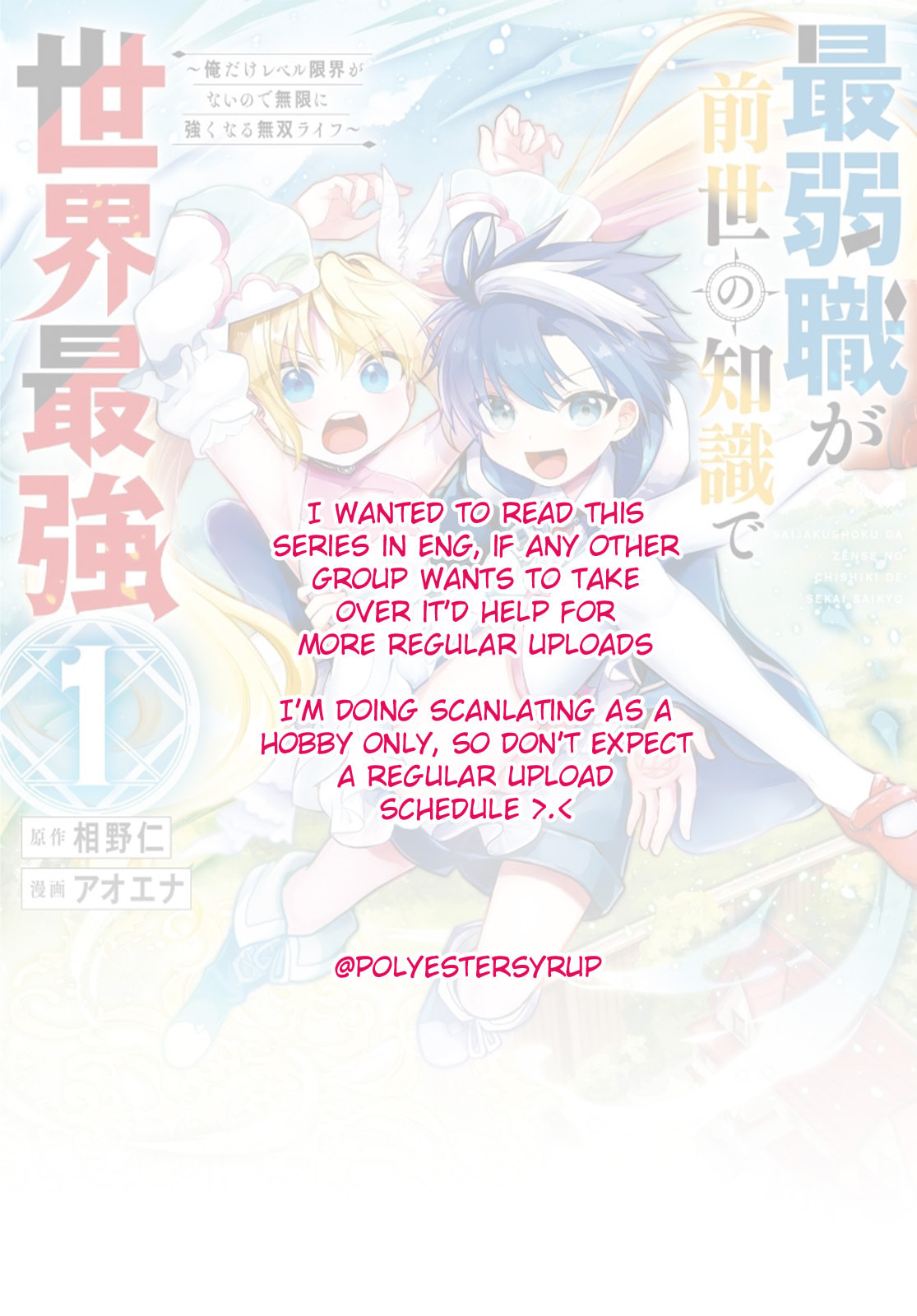 Saijakushoku ga Zense no Chishiki de Sekai Saikyou Chapter 1 page 1 - 