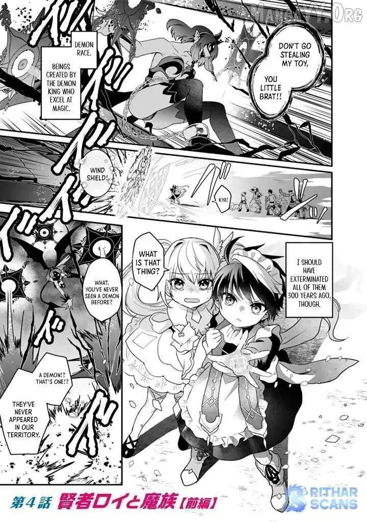 Saijakushoku ga Zense no Chishiki de Sekai Saikyou Chapter 4 page 1 - 