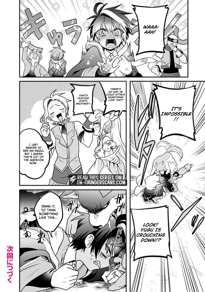 Saijakushoku ga Zense no Chishiki de Sekai Saikyou Chapter 5.2 page 16 - 