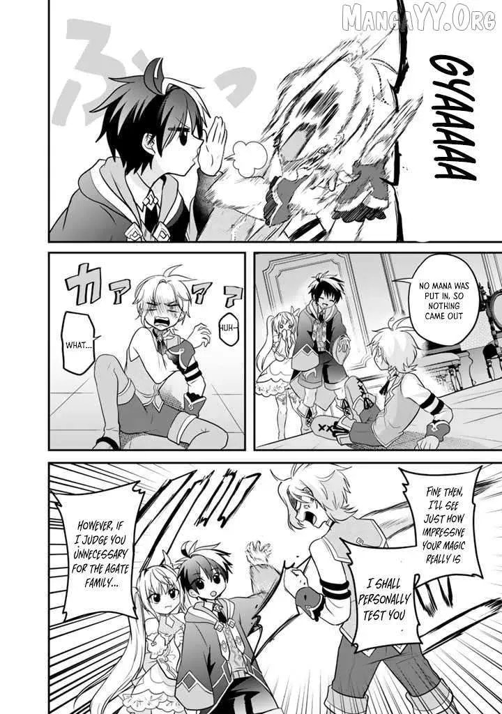 Saijakushoku ga Zense no Chishiki de Sekai Saikyou Chapter 5 page 12 - 