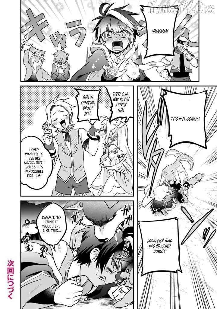Saijakushoku ga Zense no Chishiki de Sekai Saikyou Chapter 5 page 26 - 