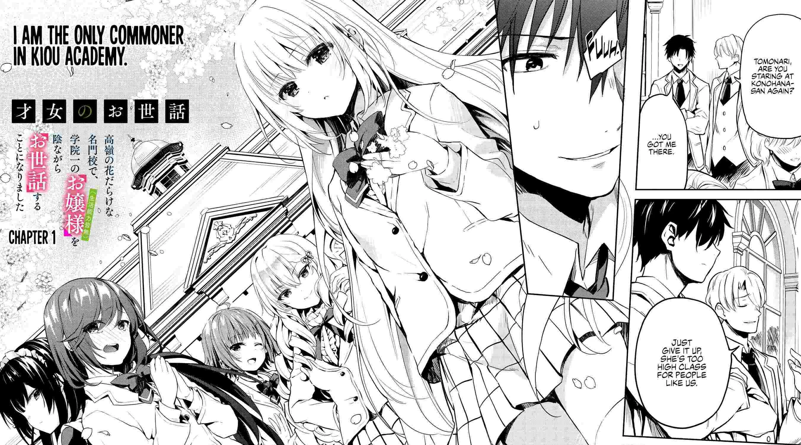 Saijo no Osewa Takane no Hana-darakena Meimon-kou de, Gakuin Ichi no Ojou-sama (Seikatsu Nouryoku Kaimu) wo Kagenagara Osewa suru Koto ni Narimashita Chapter 1 page 3 - 