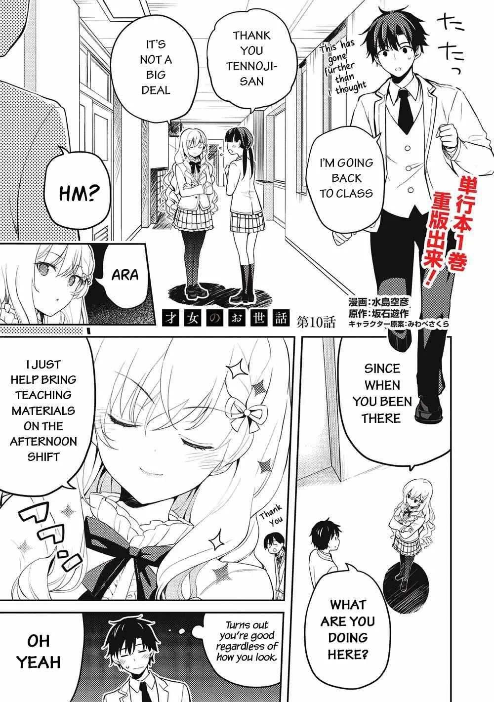 Saijo no Osewa Takane no Hana-darakena Meimon-kou de, Gakuin Ichi no Ojou-sama (Seikatsu Nouryoku Kaimu) wo Kagenagara Osewa suru Koto ni Narimashita Chapter 10 page 2 - 