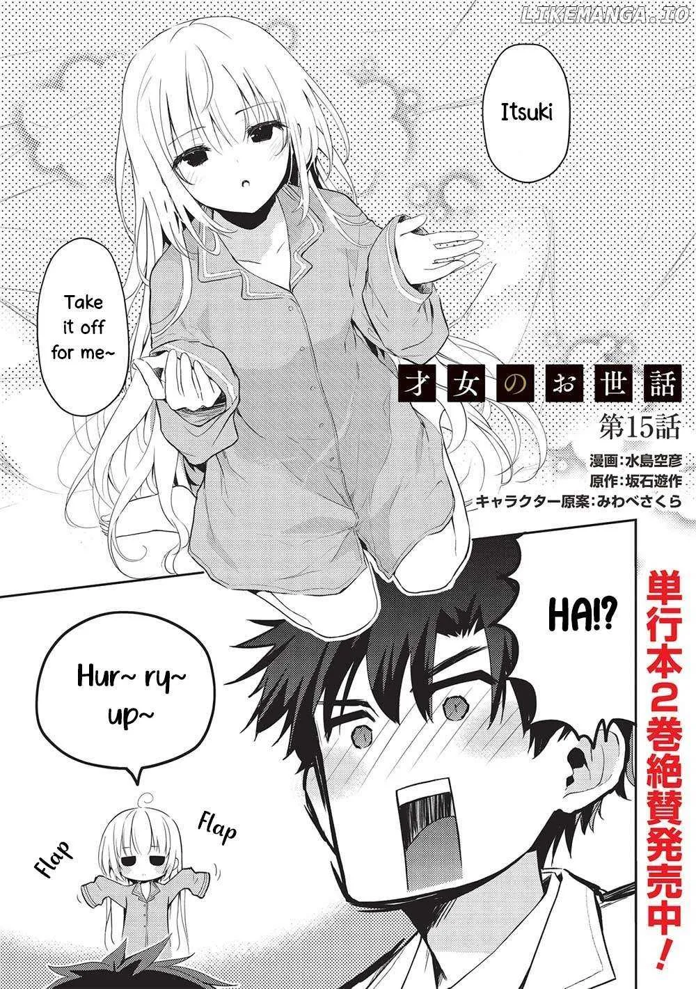 Saijo no Osewa Takane no Hana-darakena Meimon-kou de, Gakuin Ichi no Ojou-sama (Seikatsu Nouryoku Kaimu) wo Kagenagara Osewa suru Koto ni Narimashita Chapter 15 page 1 - 