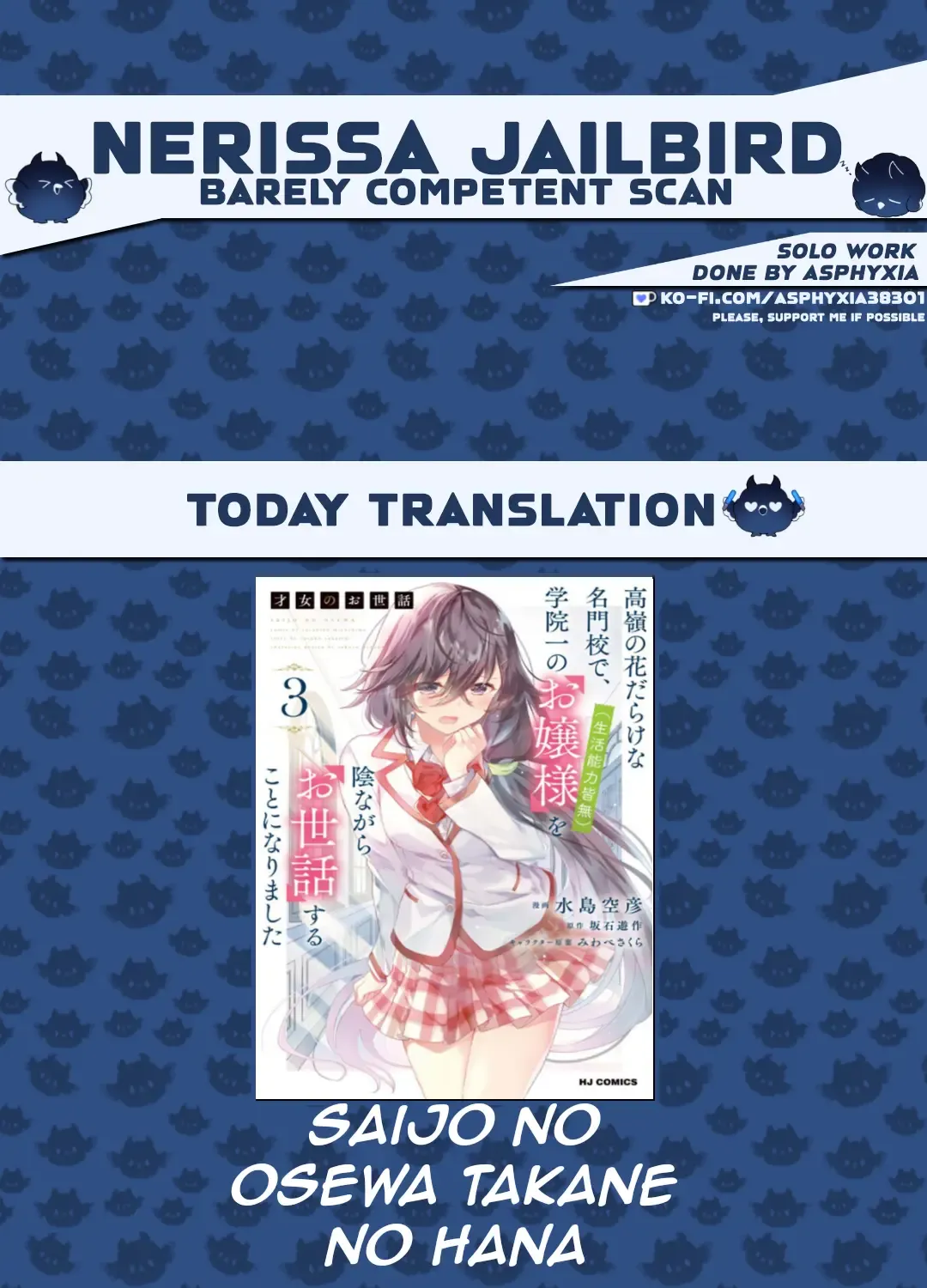 Saijo no Osewa Takane no Hana-darakena Meimon-kou de, Gakuin Ichi no Ojou-sama (Seikatsu Nouryoku Kaimu) wo Kagenagara Osewa suru Koto ni Narimashita Chapter 23 page 2 - 