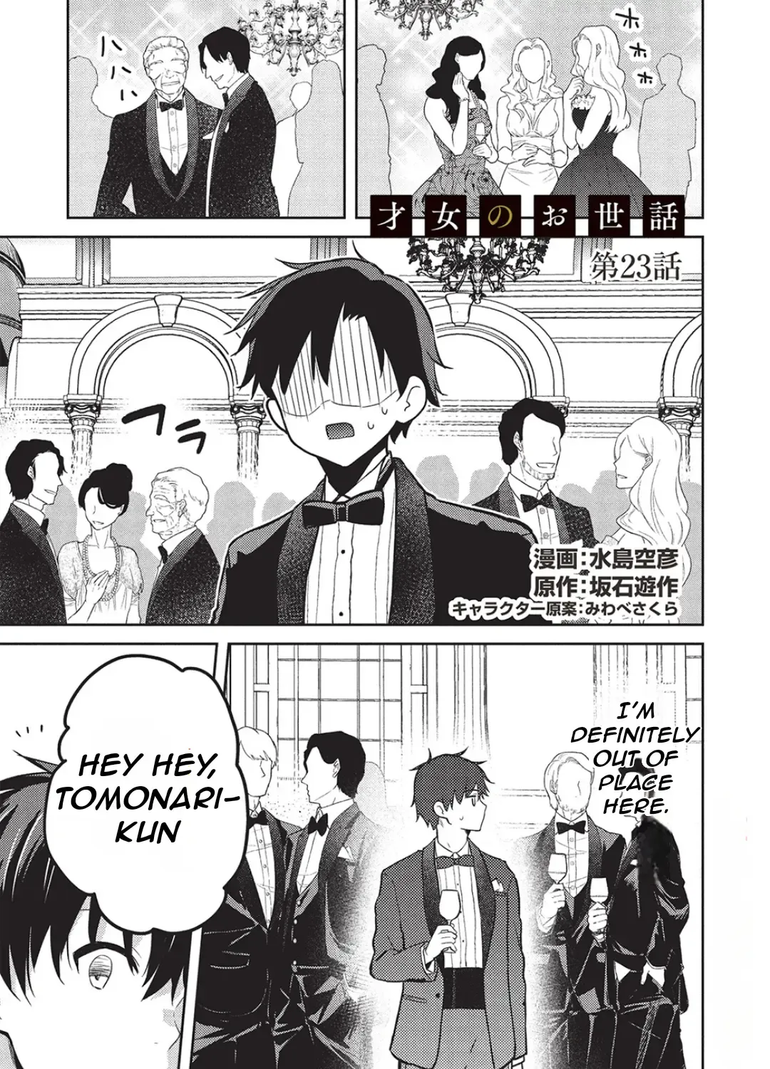 Saijo no Osewa Takane no Hana-darakena Meimon-kou de, Gakuin Ichi no Ojou-sama (Seikatsu Nouryoku Kaimu) wo Kagenagara Osewa suru Koto ni Narimashita Chapter 23 page 8 - 