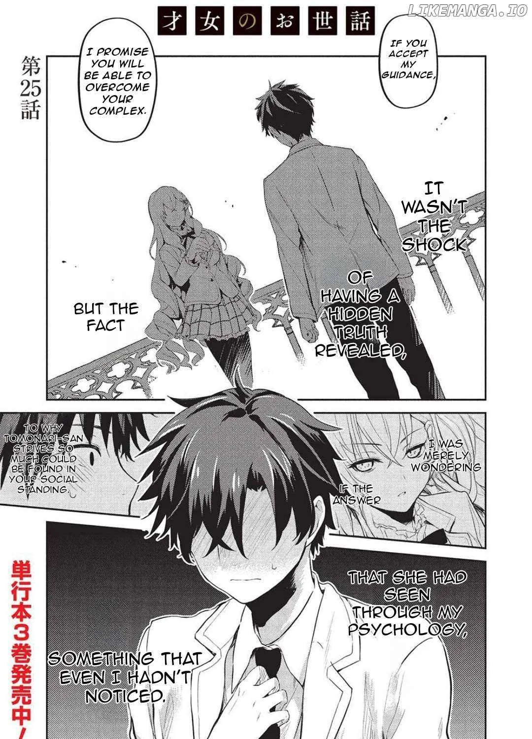 Saijo no Osewa Takane no Hana-darakena Meimon-kou de, Gakuin Ichi no Ojou-sama (Seikatsu Nouryoku Kaimu) wo Kagenagara Osewa suru Koto ni Narimashita Chapter 25 page 6 - 