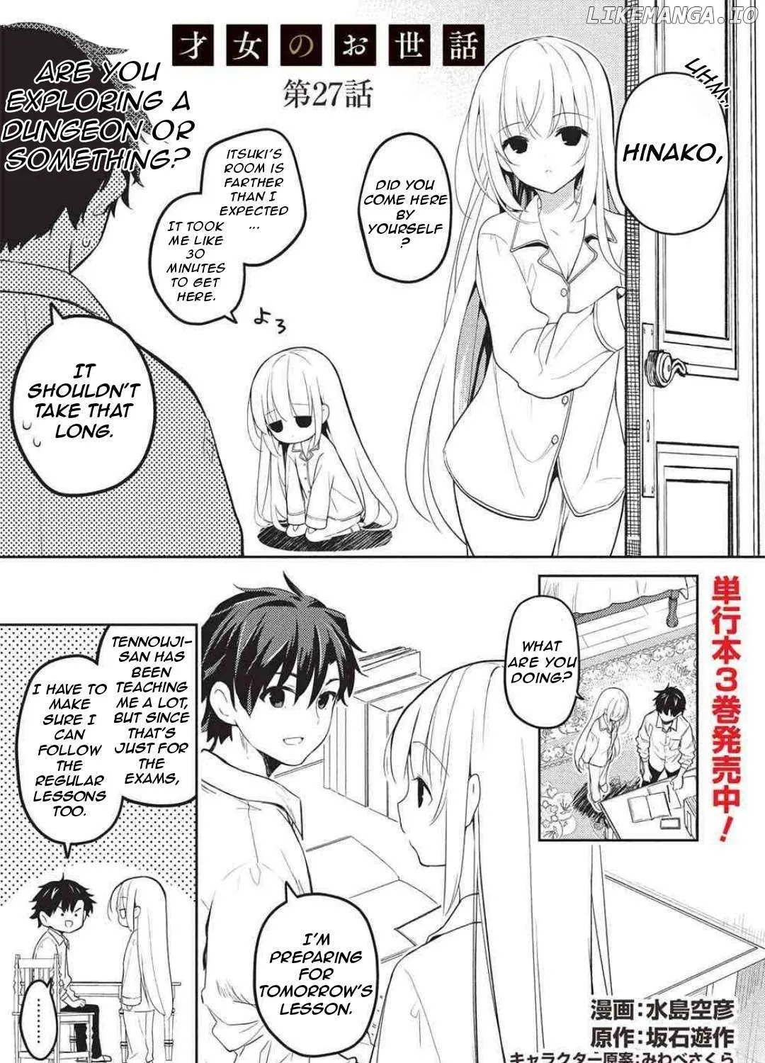 Saijo no Osewa Takane no Hana-darakena Meimon-kou de, Gakuin Ichi no Ojou-sama (Seikatsu Nouryoku Kaimu) wo Kagenagara Osewa suru Koto ni Narimashita Chapter 27 page 6 - 