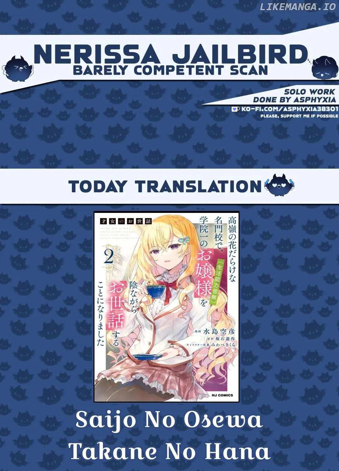 Saijo no Osewa Takane no Hana-darakena Meimon-kou de, Gakuin Ichi no Ojou-sama (Seikatsu Nouryoku Kaimu) wo Kagenagara Osewa suru Koto ni Narimashita Chapter 28 page 2 - 