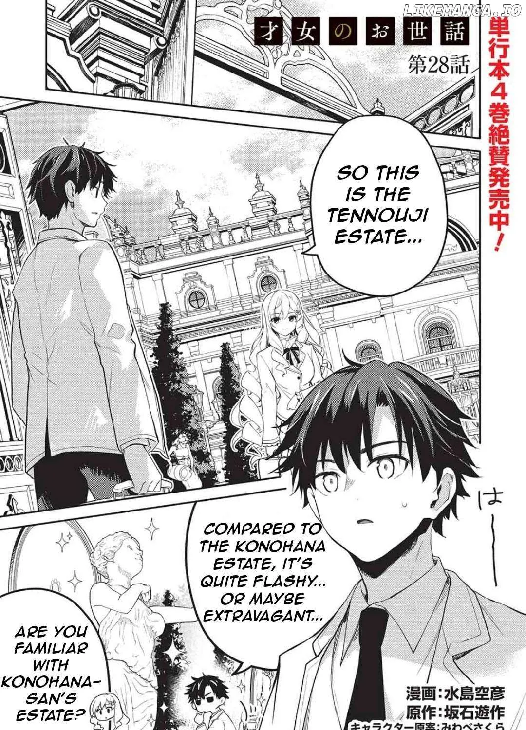 Saijo no Osewa Takane no Hana-darakena Meimon-kou de, Gakuin Ichi no Ojou-sama (Seikatsu Nouryoku Kaimu) wo Kagenagara Osewa suru Koto ni Narimashita Chapter 28 page 7 - 