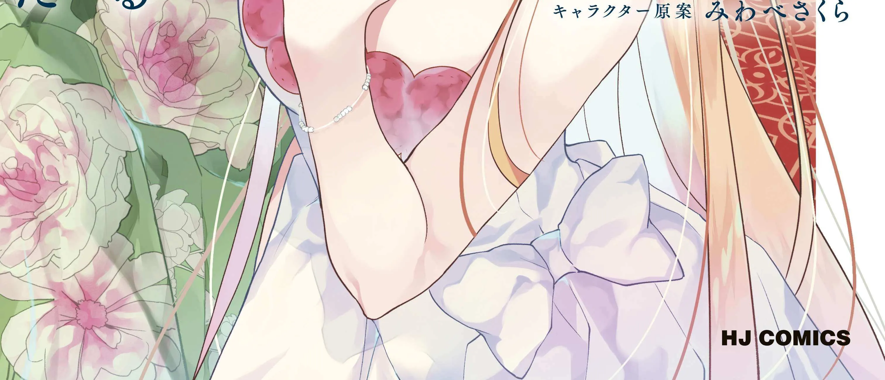 Saijo no Osewa Takane no Hana-darakena Meimon-kou de, Gakuin Ichi no Ojou-sama (Seikatsu Nouryoku Kaimu) wo Kagenagara Osewa suru Koto ni Narimashita Chapter 29 page 9 - 