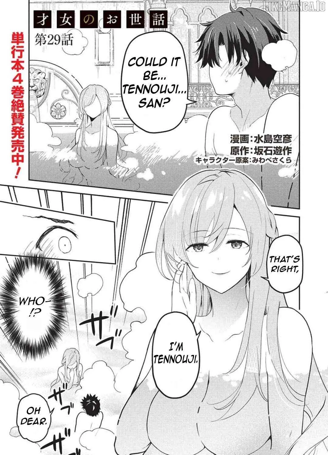 Saijo no Osewa Takane no Hana-darakena Meimon-kou de, Gakuin Ichi no Ojou-sama (Seikatsu Nouryoku Kaimu) wo Kagenagara Osewa suru Koto ni Narimashita Chapter 29 page 10 - 