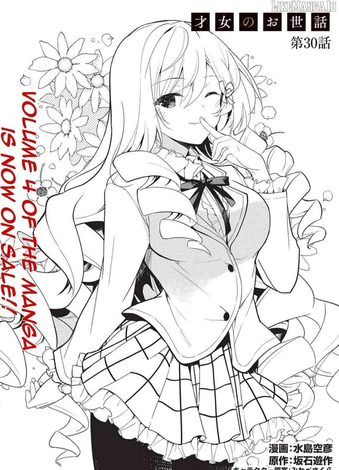 Saijo no Osewa Takane no Hana-darakena Meimon-kou de, Gakuin Ichi no Ojou-sama (Seikatsu Nouryoku Kaimu) wo Kagenagara Osewa suru Koto ni Narimashita Chapter 30 page 10 - 