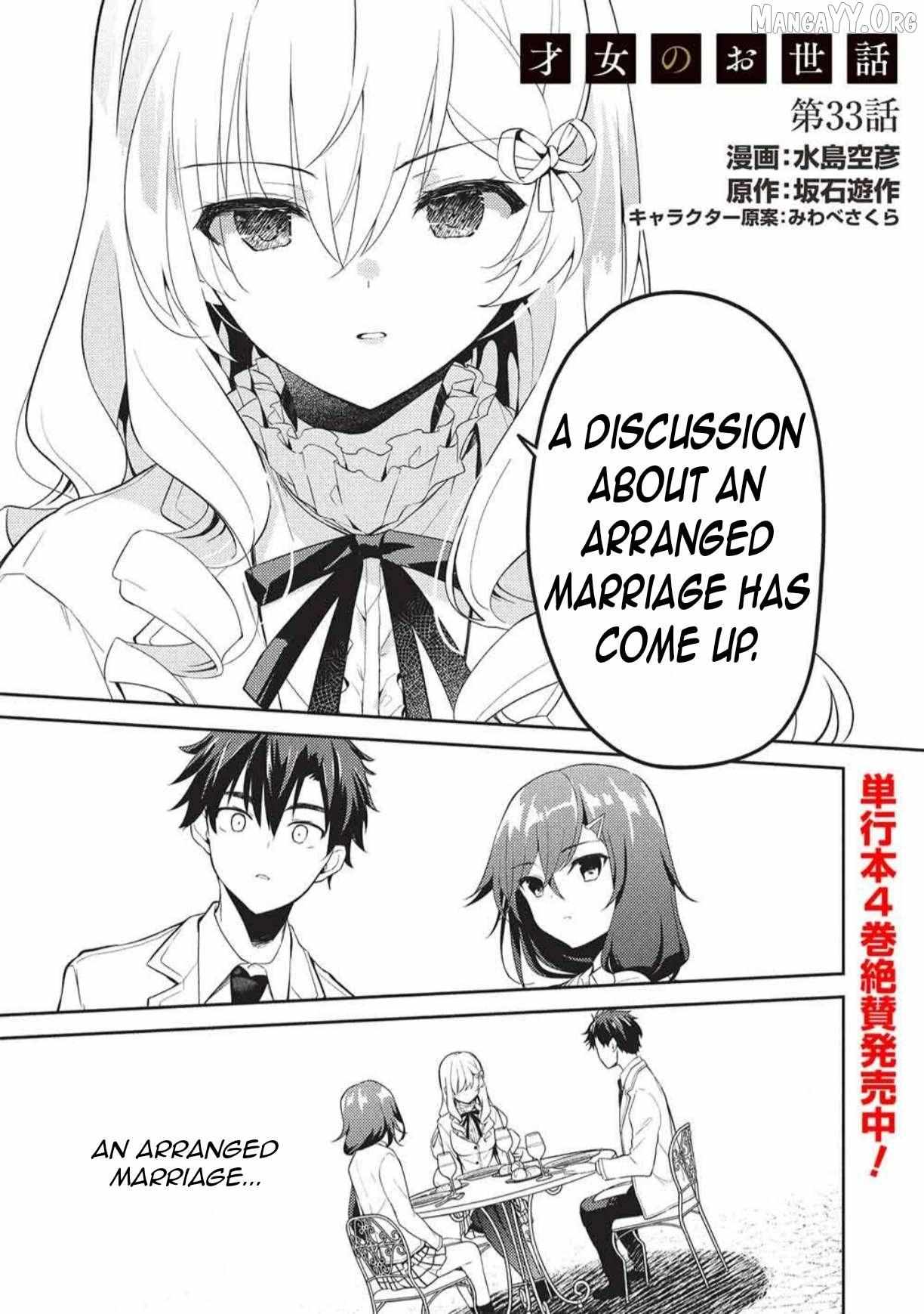 Saijo no Osewa Takane no Hana-darakena Meimon-kou de, Gakuin Ichi no Ojou-sama (Seikatsu Nouryoku Kaimu) wo Kagenagara Osewa suru Koto ni Narimashita Chapter 33 page 5 - 