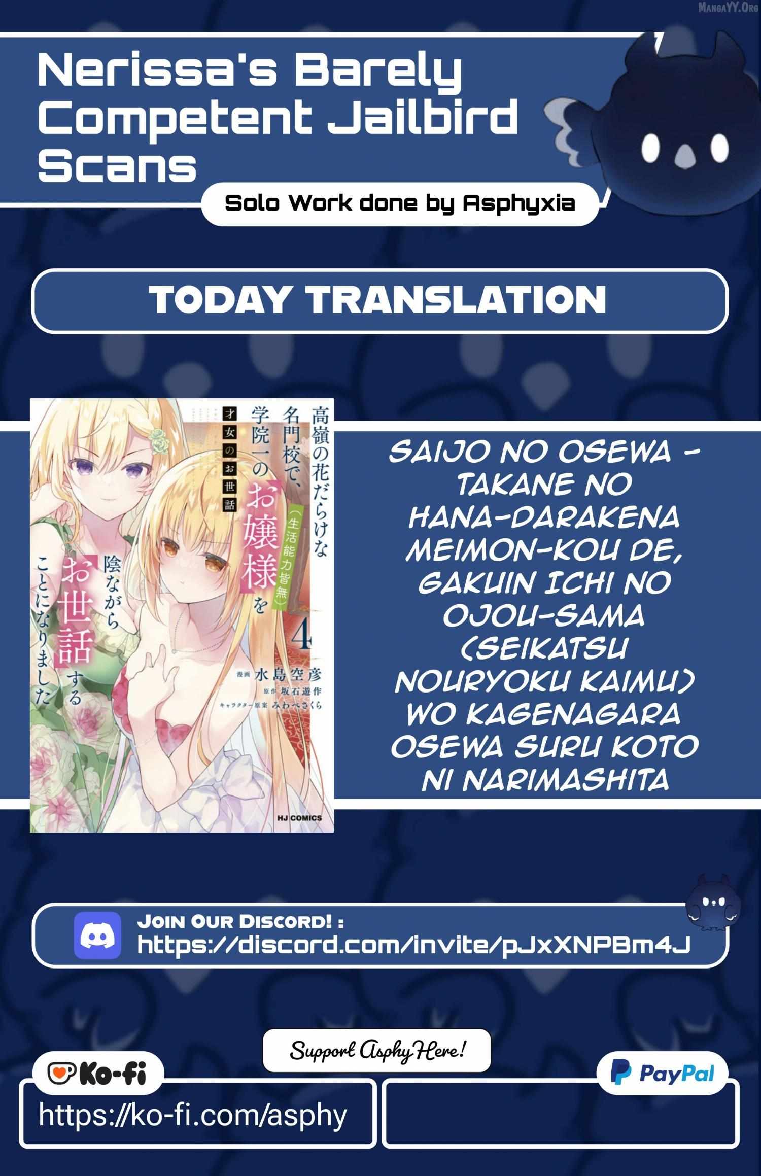 Saijo no Osewa Takane no Hana-darakena Meimon-kou de, Gakuin Ichi no Ojou-sama (Seikatsu Nouryoku Kaimu) wo Kagenagara Osewa suru Koto ni Narimashita Chapter 34 page 1 - 