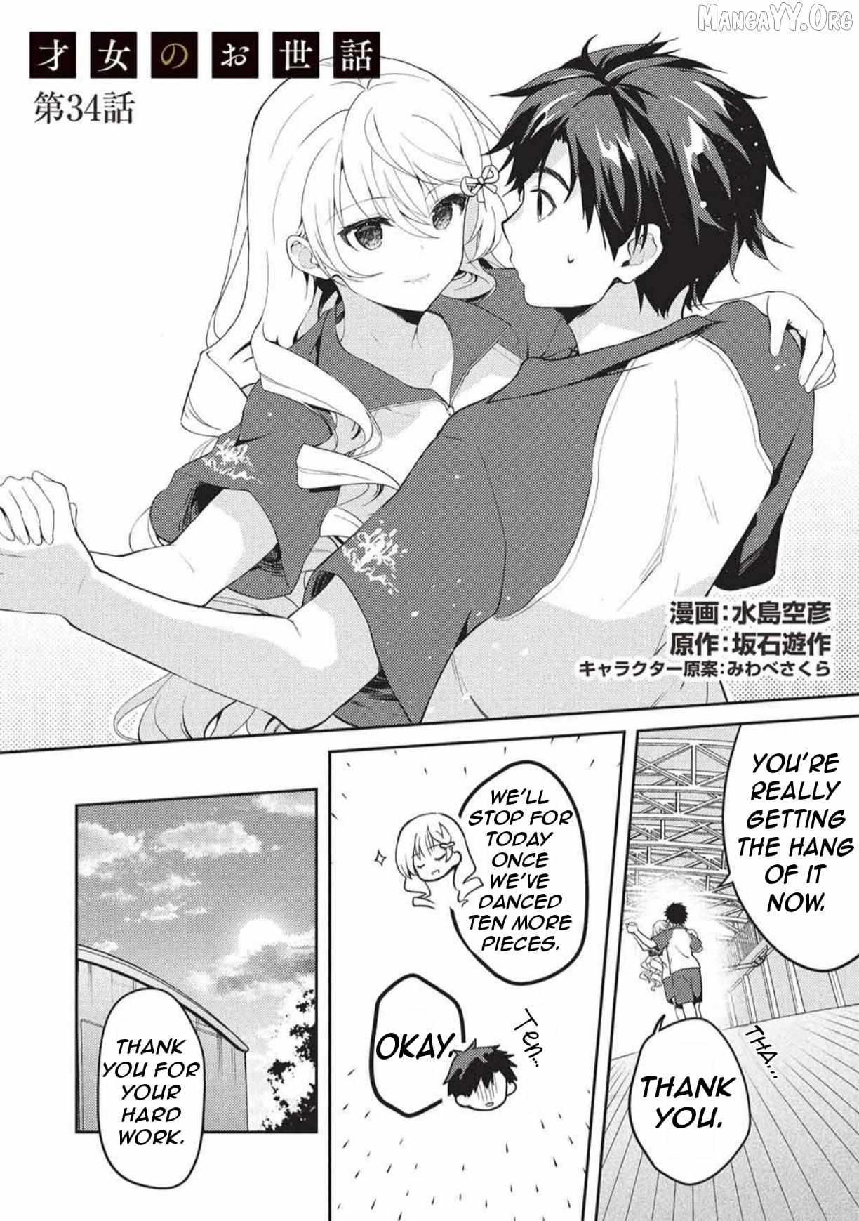 Saijo no Osewa Takane no Hana-darakena Meimon-kou de, Gakuin Ichi no Ojou-sama (Seikatsu Nouryoku Kaimu) wo Kagenagara Osewa suru Koto ni Narimashita Chapter 35 page 6 - 