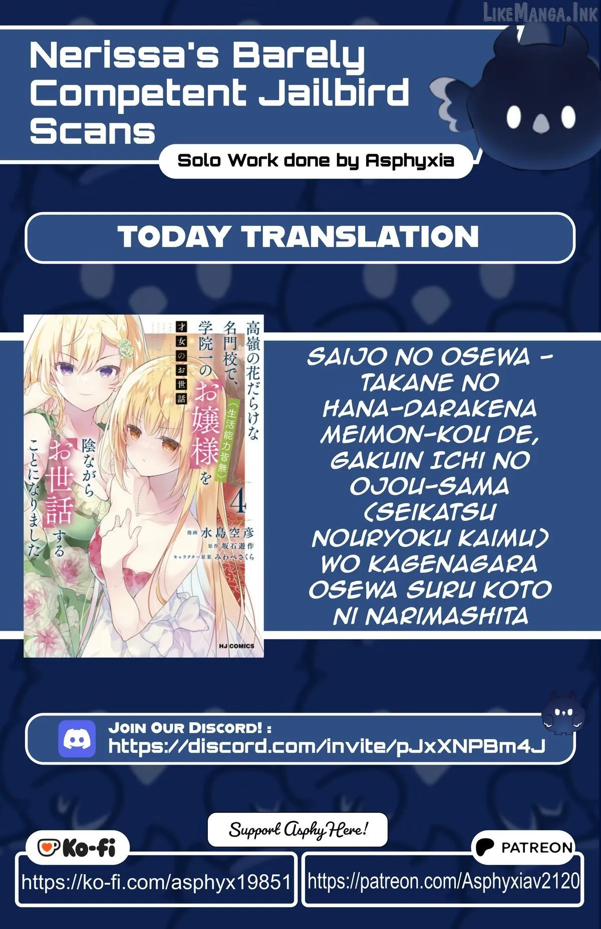 Saijo no Osewa Takane no Hana-darakena Meimon-kou de, Gakuin Ichi no Ojou-sama (Seikatsu Nouryoku Kaimu) wo Kagenagara Osewa suru Koto ni Narimashita Chapter 39 page 1 - 
