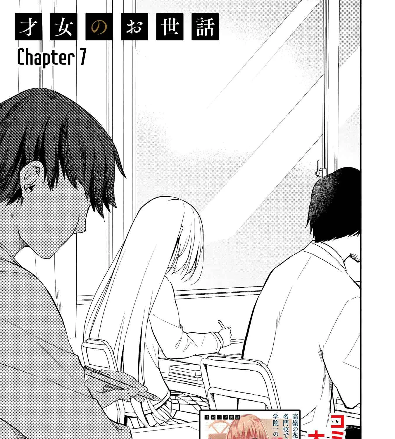 Saijo no Osewa Takane no Hana-darakena Meimon-kou de, Gakuin Ichi no Ojou-sama (Seikatsu Nouryoku Kaimu) wo Kagenagara Osewa suru Koto ni Narimashita Chapter 7 page 1 - 