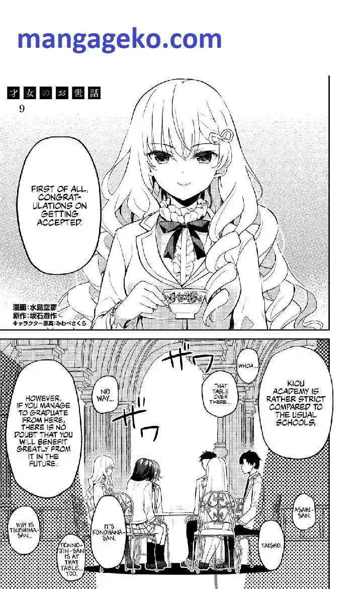 Saijo no Osewa Takane no Hana-darakena Meimon-kou de, Gakuin Ichi no Ojou-sama (Seikatsu Nouryoku Kaimu) wo Kagenagara Osewa suru Koto ni Narimashita Chapter 9 page 1 - 