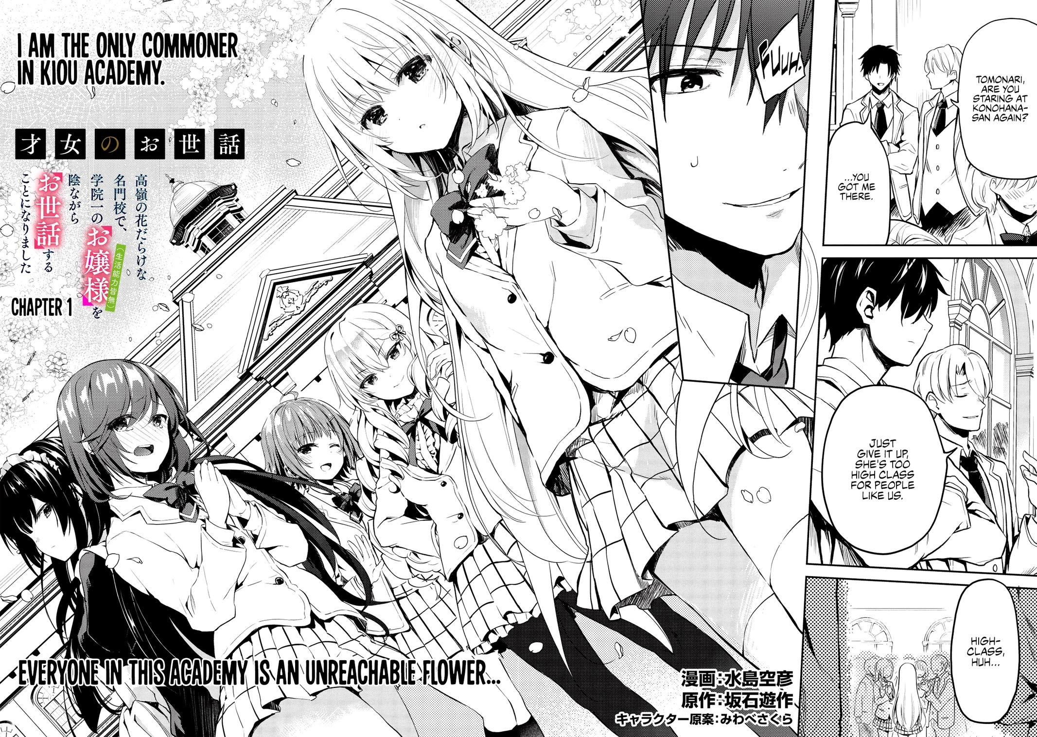 Saijo no Osewa Takane no Hana-darakena Meimon-kou de Chapter 1 page 2 - 