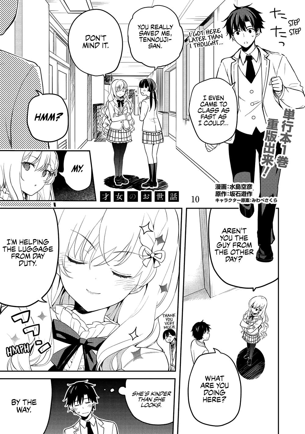 Saijo no Osewa Takane no Hana-darakena Meimon-kou de Chapter 10 page 1 - 