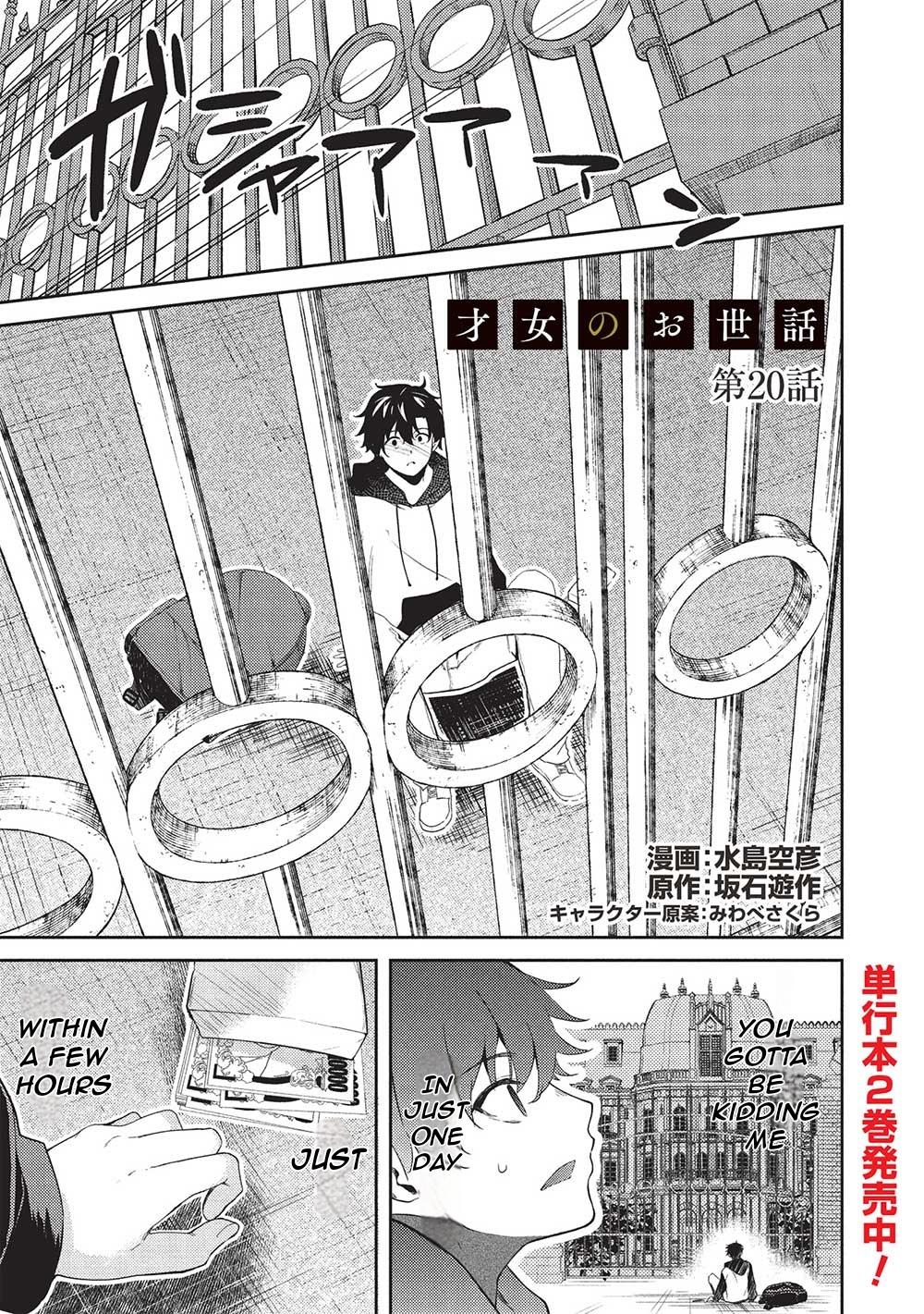 Saijo no Osewa Takane no Hana-darakena Meimon-kou de Chapter 20 page 2 - 