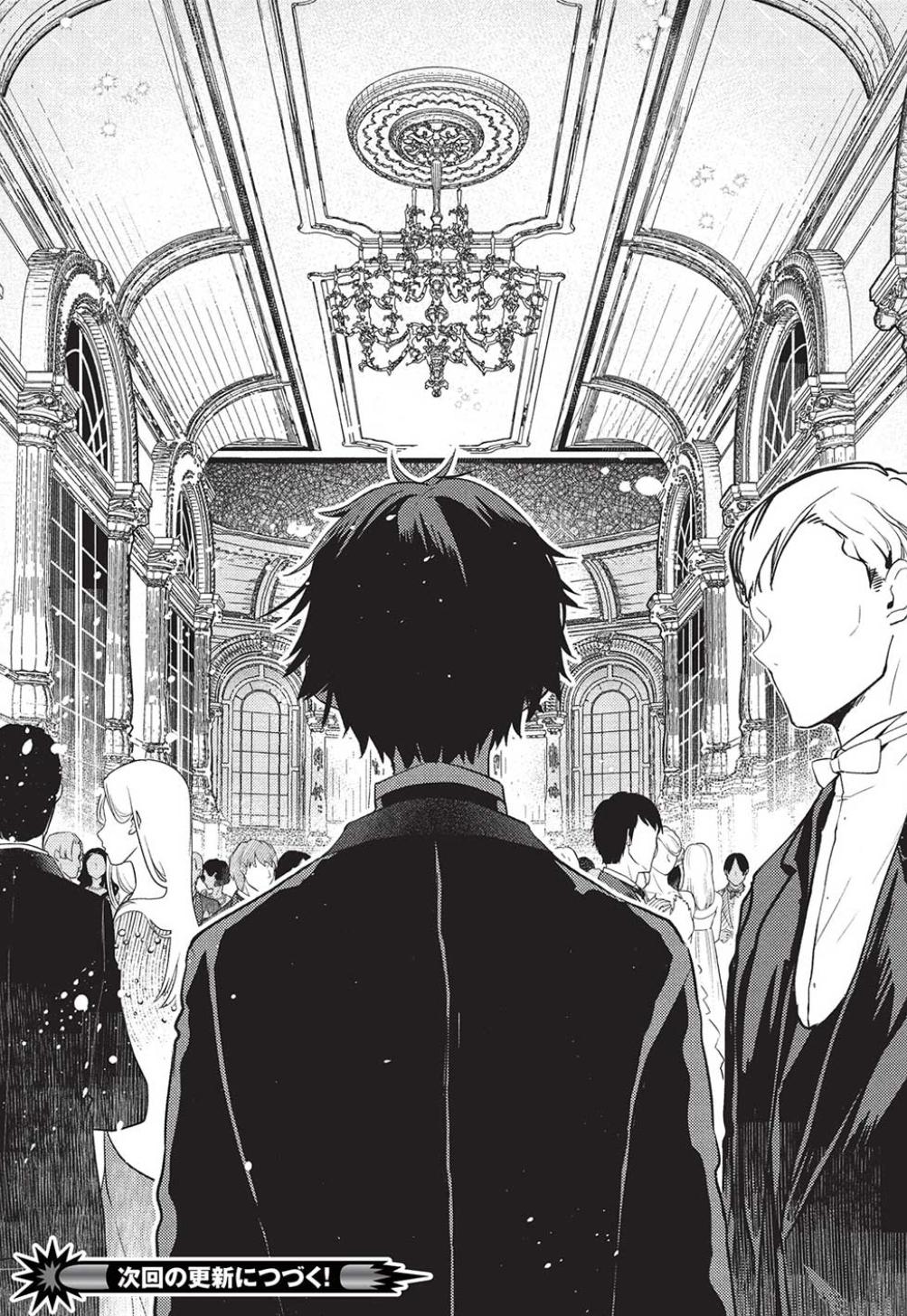 Saijo no Osewa Takane no Hana-darakena Meimon-kou de Chapter 22 page 31 - 