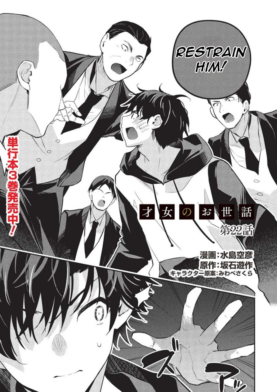 Saijo no Osewa Takane no Hana-darakena Meimon-kou de Chapter 22 page 5 - 