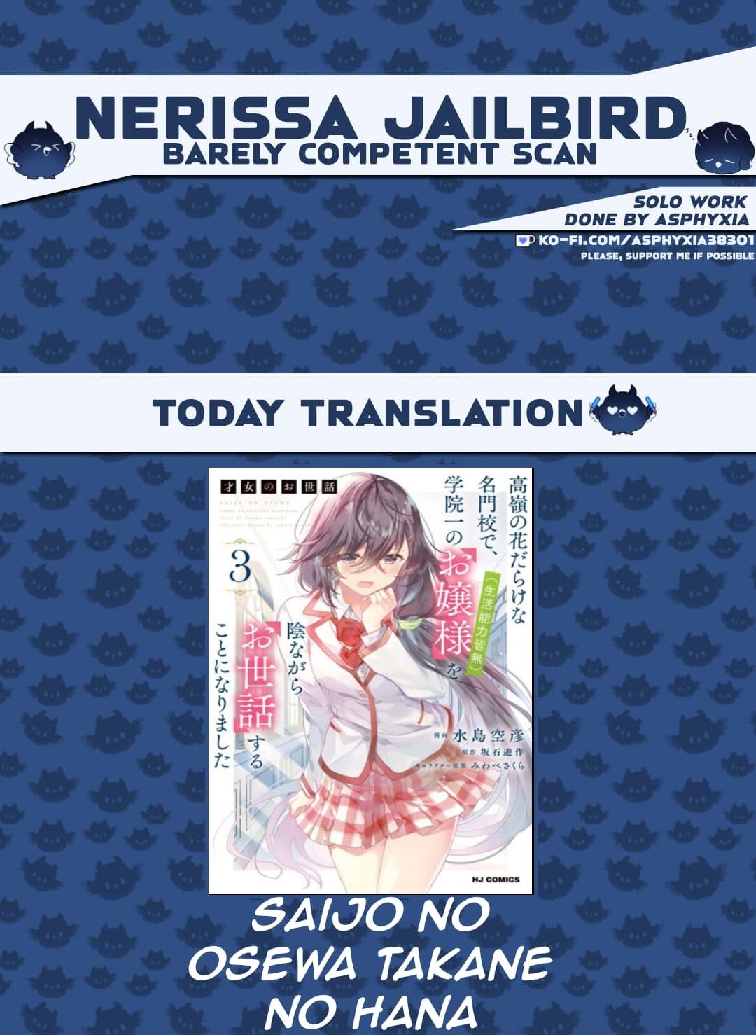 Saijo no Osewa Takane no Hana-darakena Meimon-kou de Chapter 24 page 1 - 