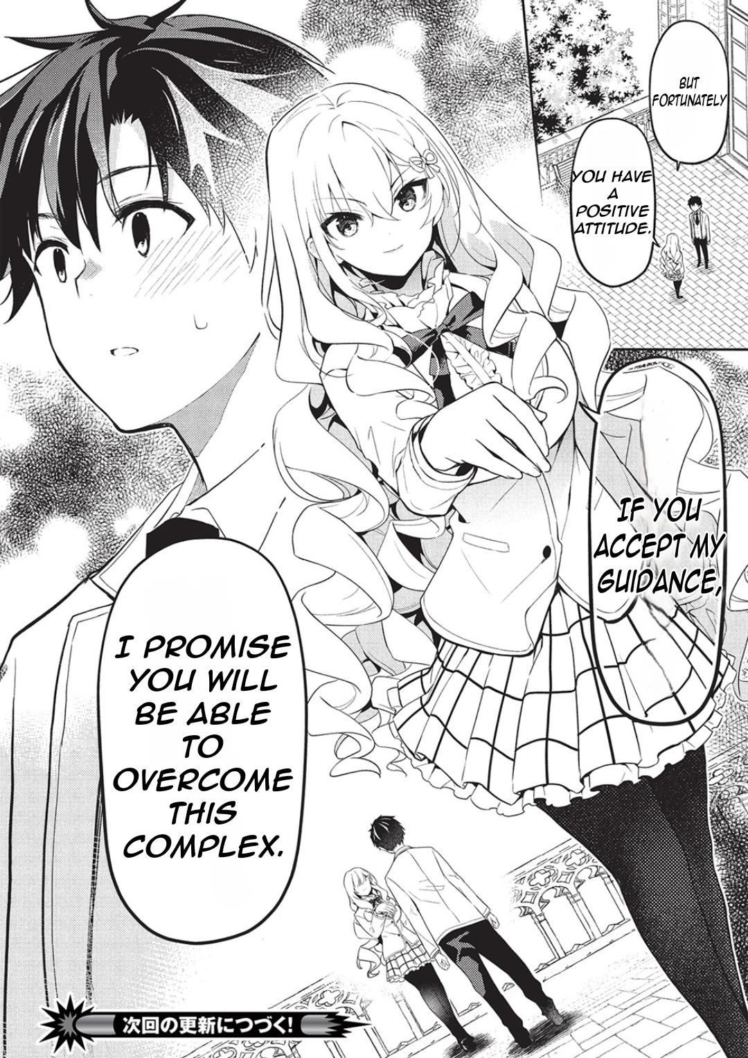 Saijo no Osewa Takane no Hana-darakena Meimon-kou de Chapter 24 page 31 - 