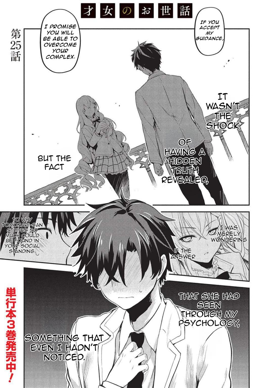 Saijo no Osewa Takane no Hana-darakena Meimon-kou de Chapter 25 page 4 - 