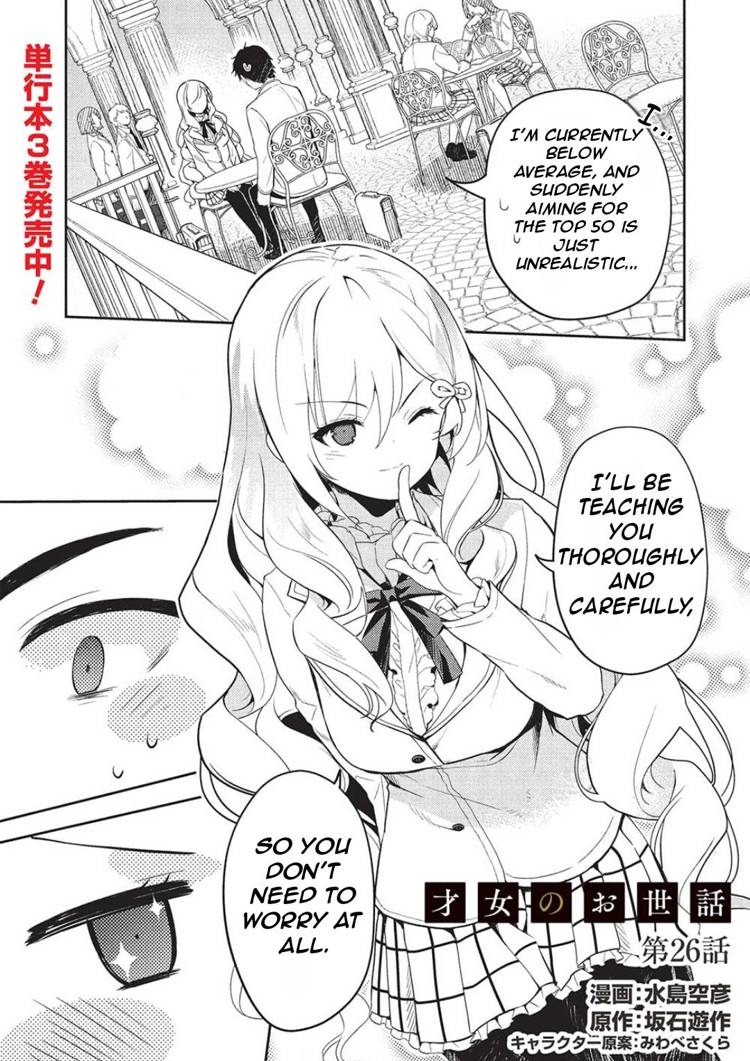 Saijo no Osewa Takane no Hana-darakena Meimon-kou de Chapter 26 page 4 - 