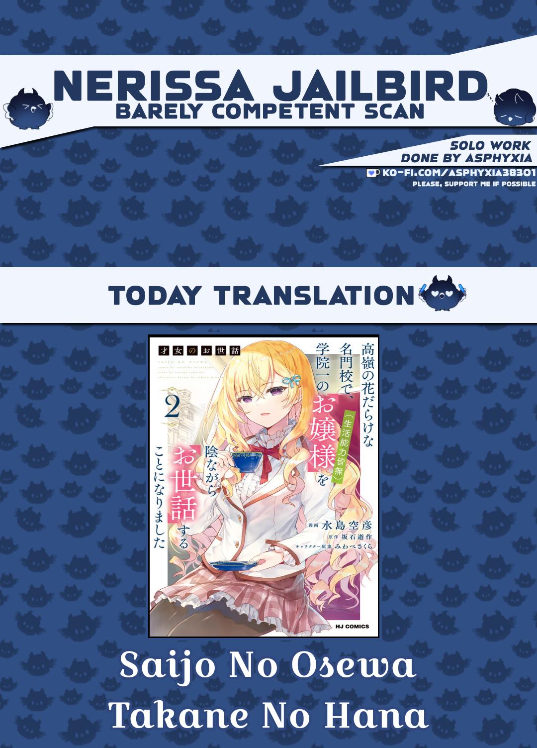 Saijo no Osewa Takane no Hana-darakena Meimon-kou de Chapter 27 page 1 - 