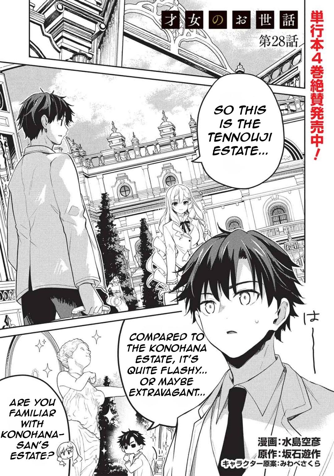 Saijo no Osewa Takane no Hana-darakena Meimon-kou de Chapter 28 page 4 - 
