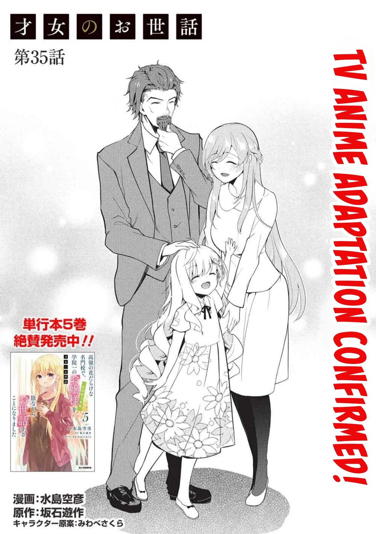 Saijo no Osewa Takane no Hana-darakena Meimon-kou de Chapter 35 page 5 - 