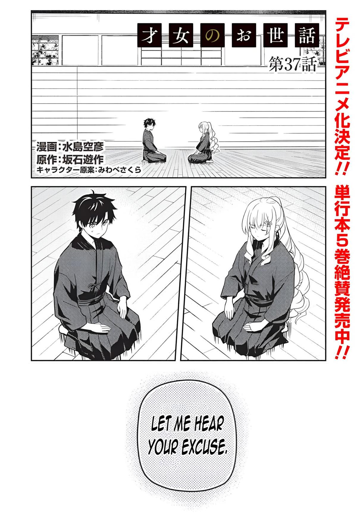 Saijo no Osewa Takane no Hana-darakena Meimon-kou de Chapter 37 page 4 - 
