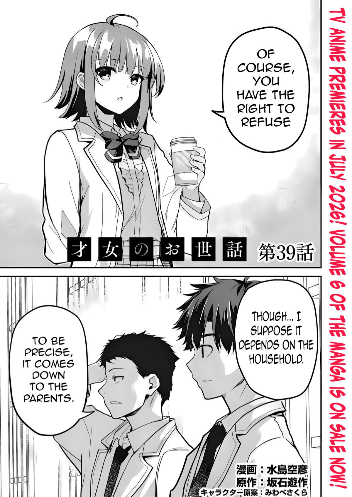 Saijo no Osewa Takane no Hana-darakena Meimon-kou de Chapter 39 page 4 - 