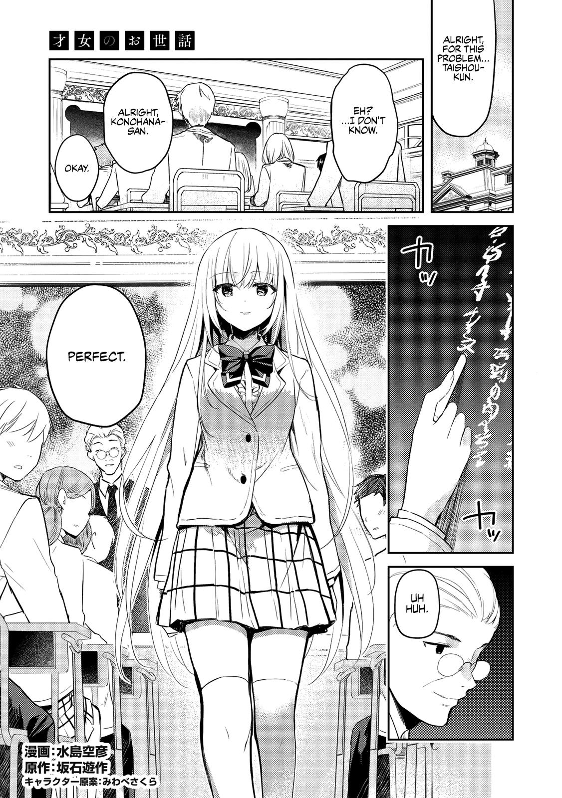 Saijo no Osewa Takane no Hana-darakena Meimon-kou de Chapter 5 page 1 - 