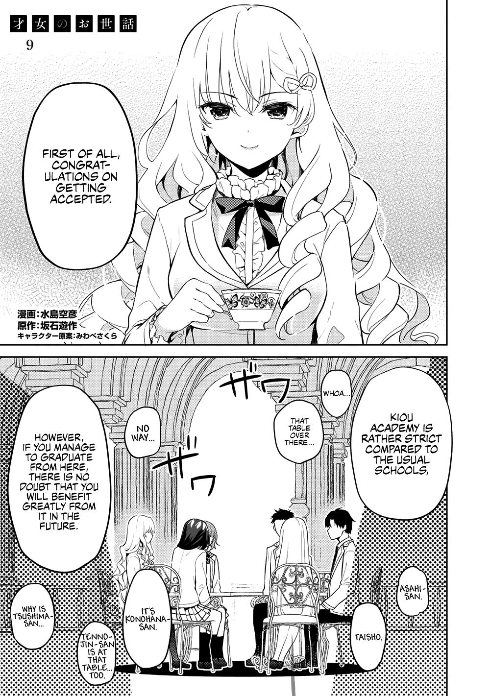 Saijo no Osewa Takane no Hana-darakena Meimon-kou de Chapter 9 page 1 - 
