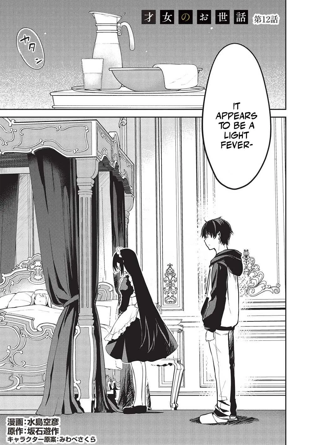 Saijo no Osewa Chapter 12 page 2 - 
