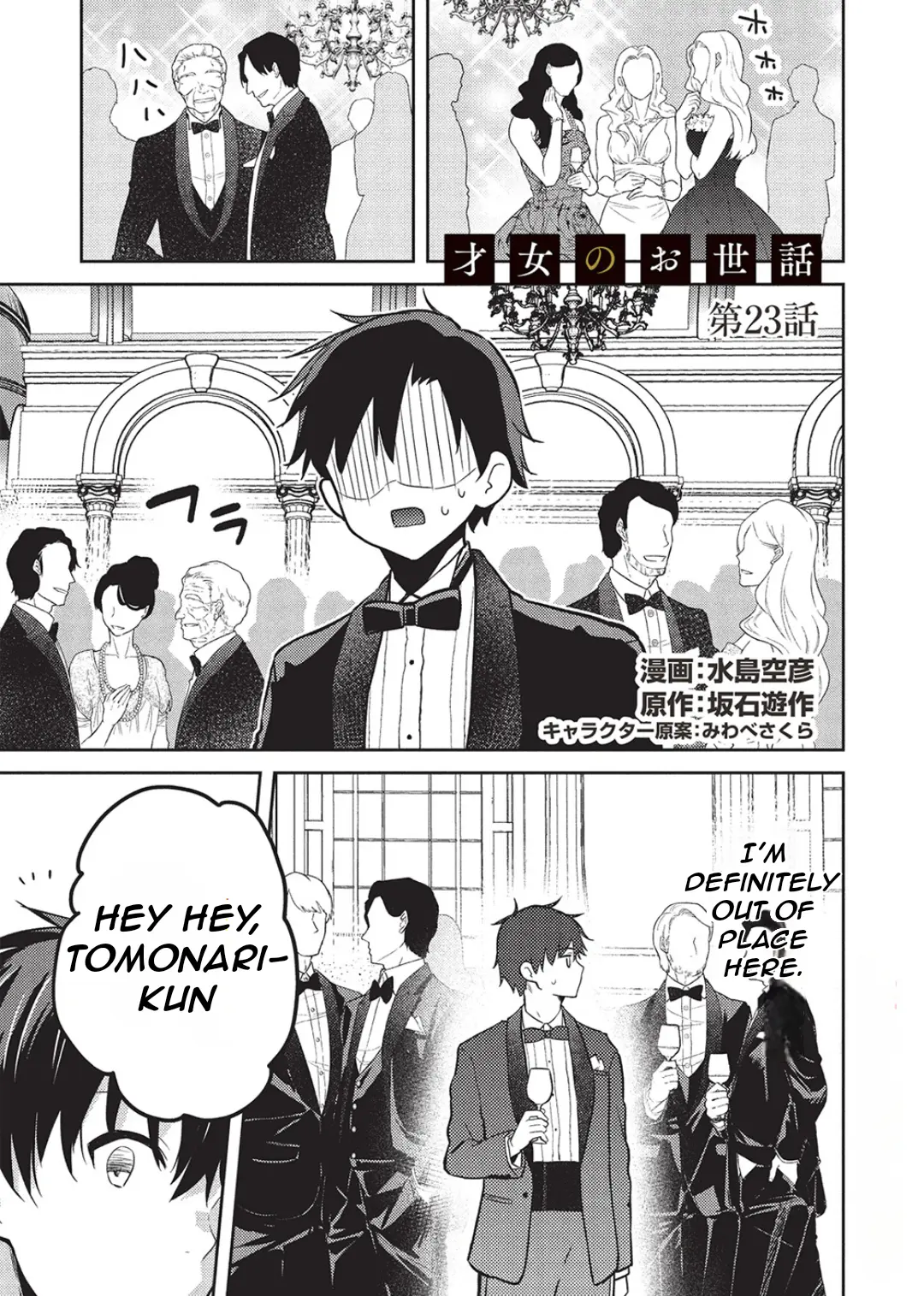Saijo no Osewa Chapter 23 page 4 - 