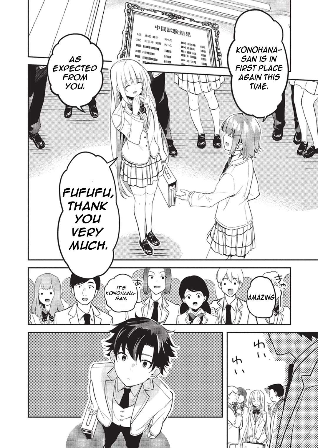 Saijo no Osewa Chapter 24 page 15 - 