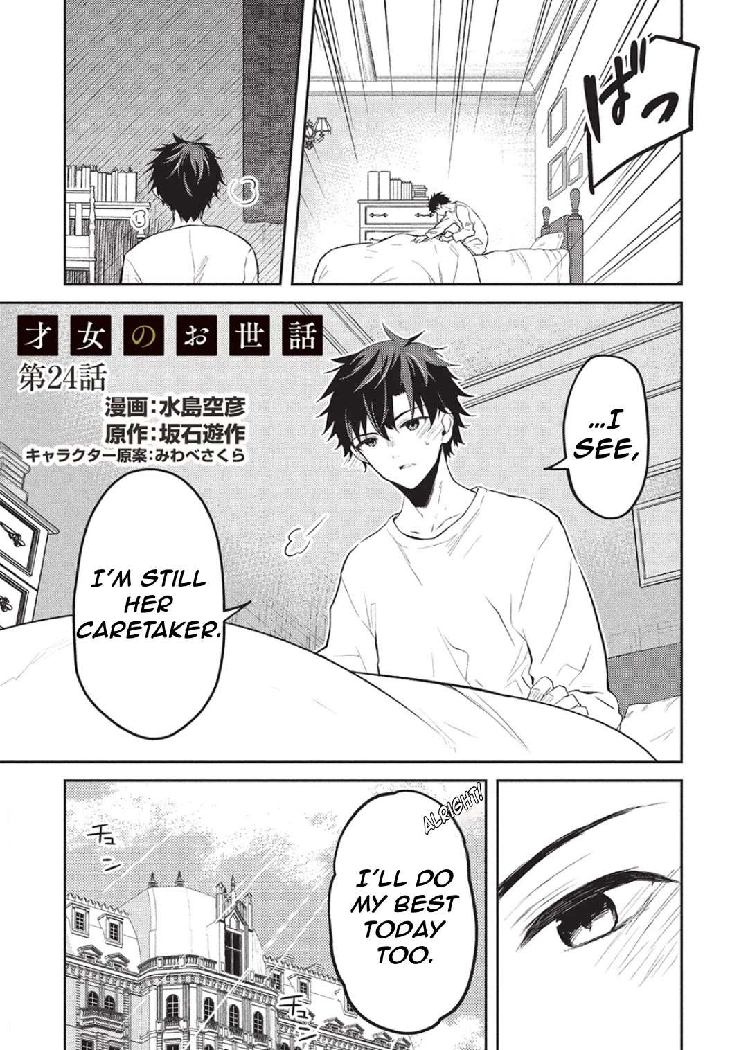 Saijo no Osewa Chapter 24 page 4 - 