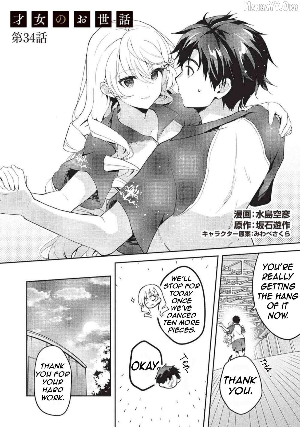 Saijo no Osewa Chapter 34 page 5 - 