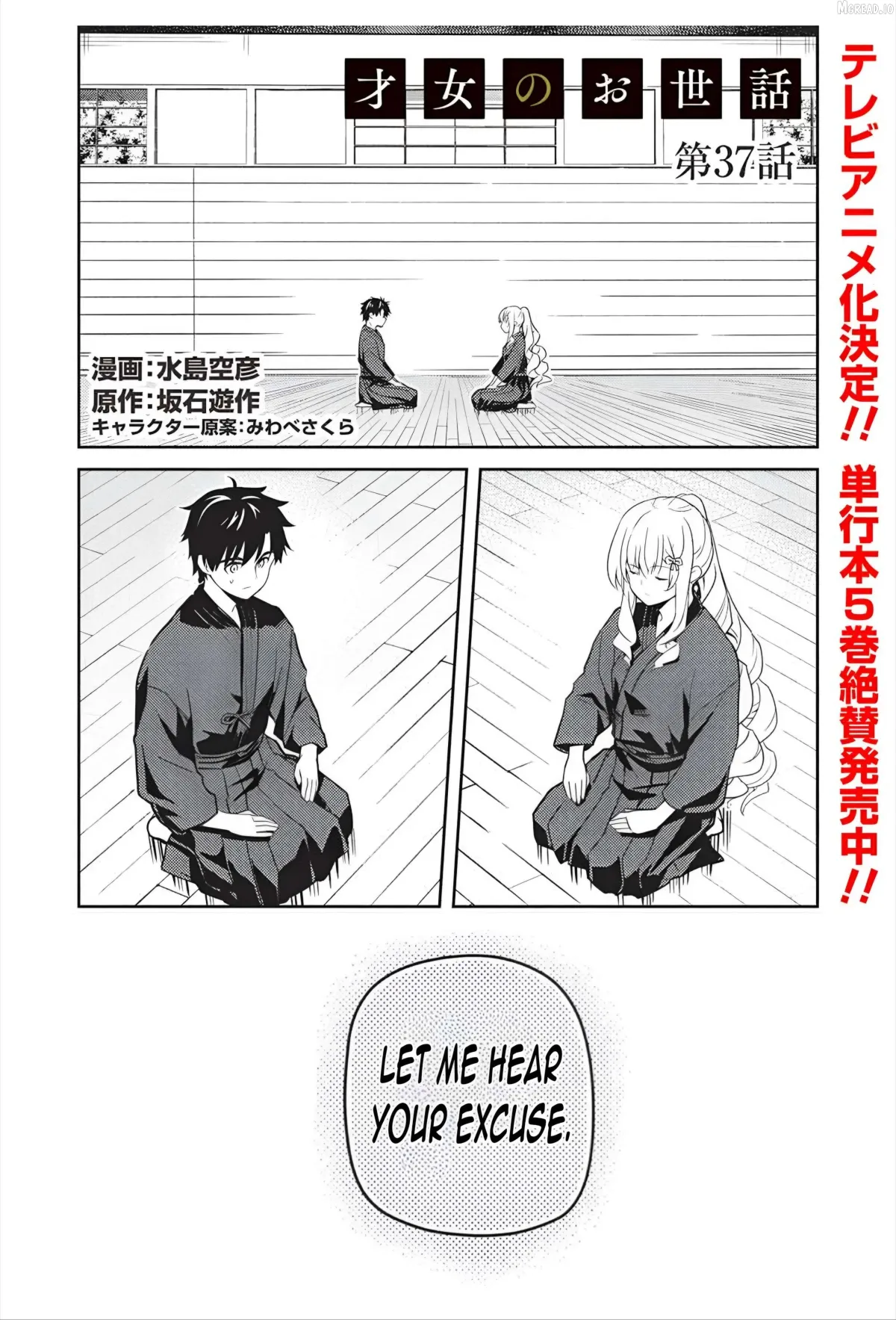 Saijo no Osewa Chapter 37 page 4 - 