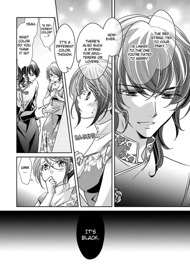 Saijokyu Arufa Hatsujo Omega Omae Ha Ore No Ummei Chapter 12 page 16 - 