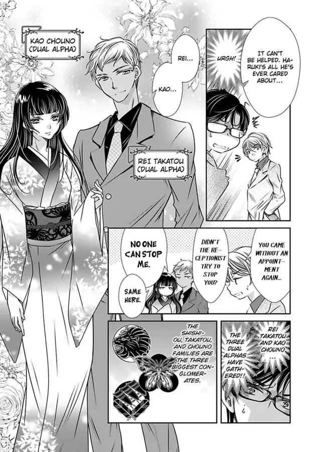 Saijokyu Arufa Hatsujo Omega Omae Ha Ore No Ummei Chapter 12 page 9 - 
